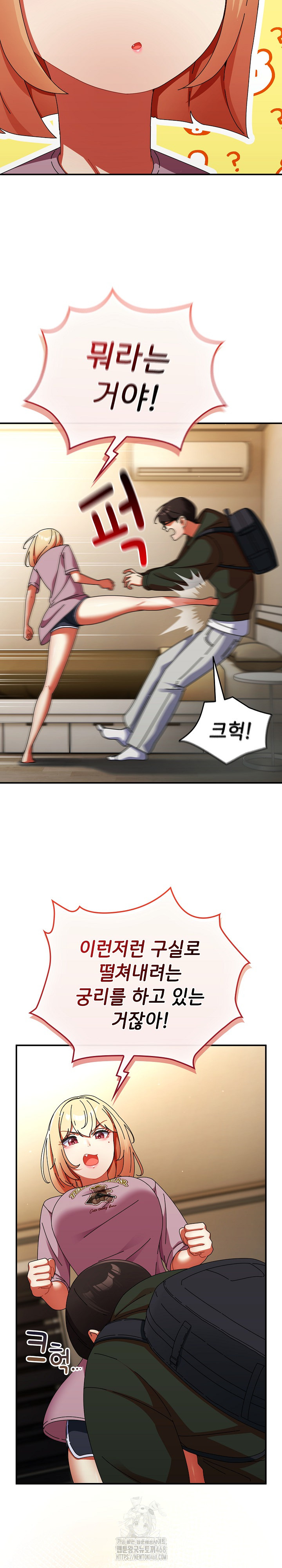 Take a Photo of Me Raw Chapter 13 - Page 7