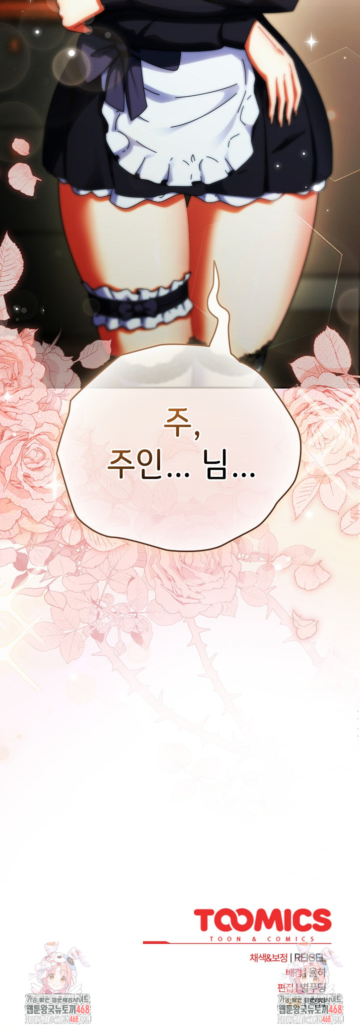 Take a Photo of Me Raw Chapter 14 - Page 29