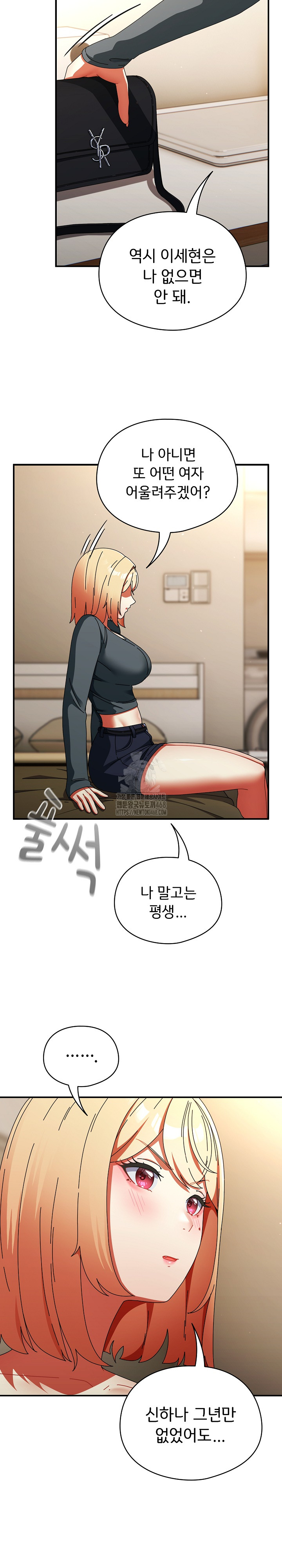 Take a Photo of Me Raw Chapter 15 - Page 10