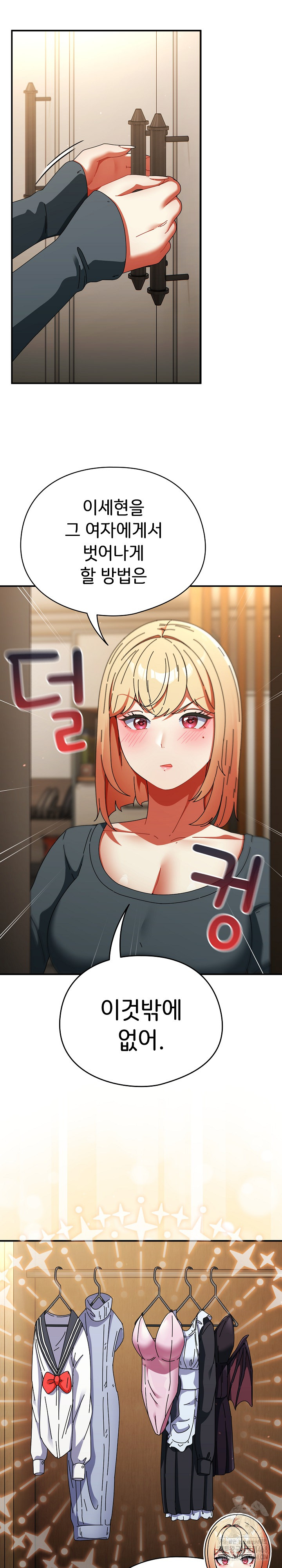 Take a Photo of Me Raw Chapter 15 - Page 11