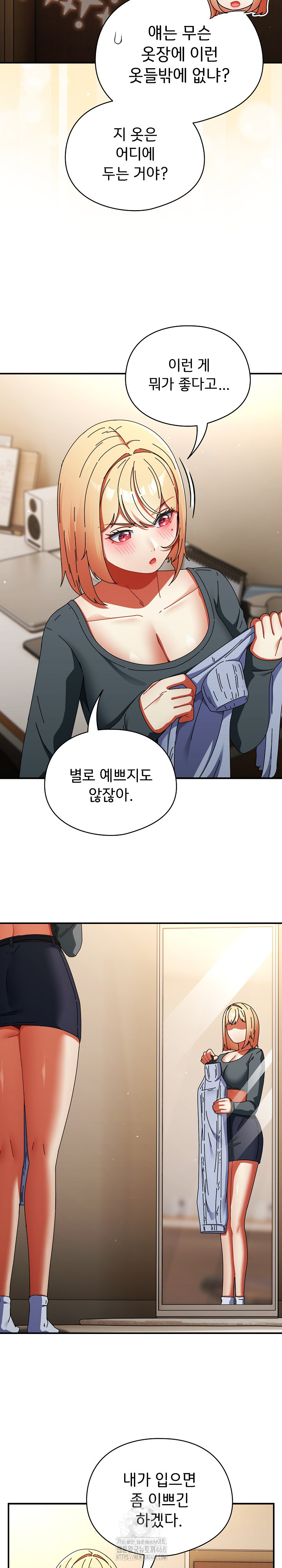 Take a Photo of Me Raw Chapter 15 - Page 12