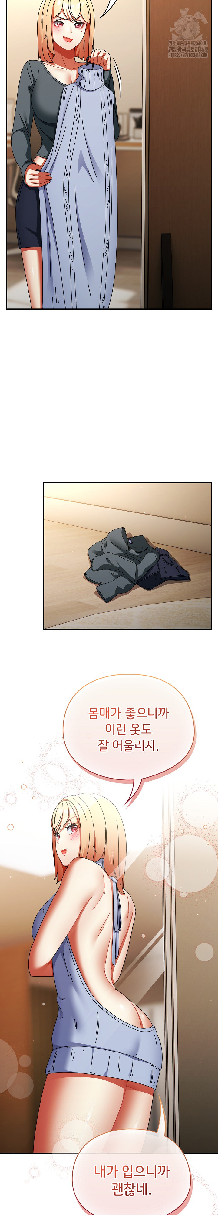 Take a Photo of Me Raw Chapter 15 - Page 13