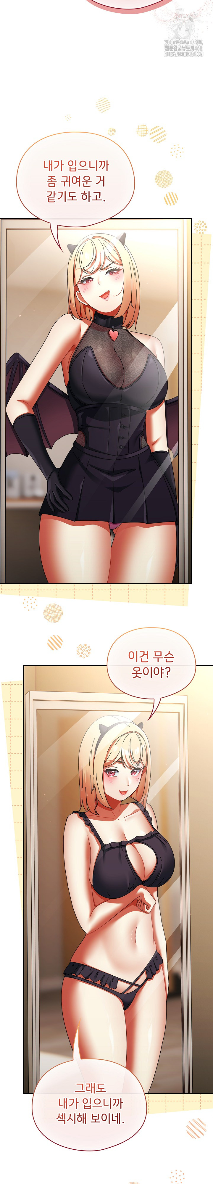 Take a Photo of Me Raw Chapter 15 - Page 14