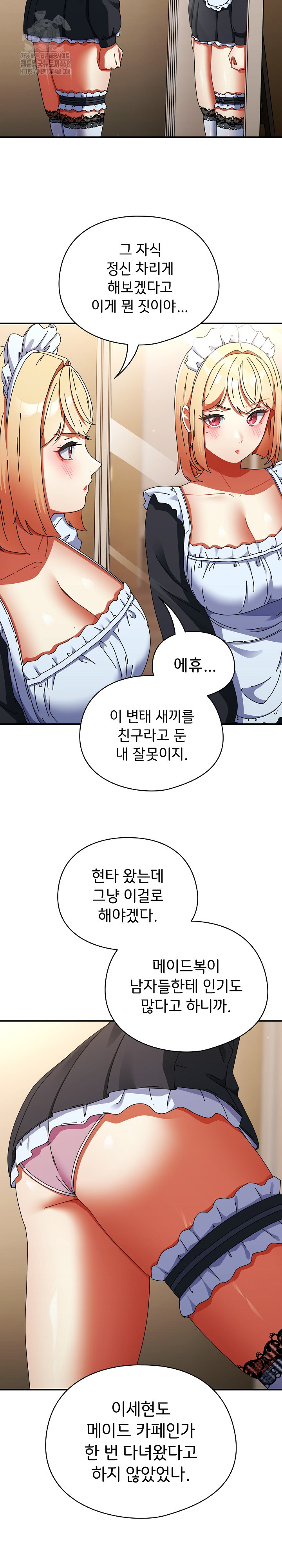 Take a Photo of Me Raw Chapter 15 - Page 16