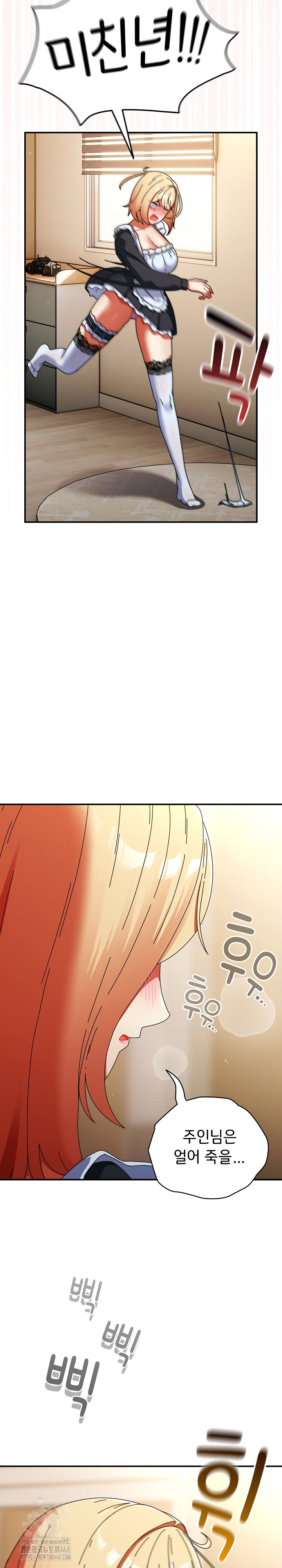 Take a Photo of Me Raw Chapter 15 - Page 18