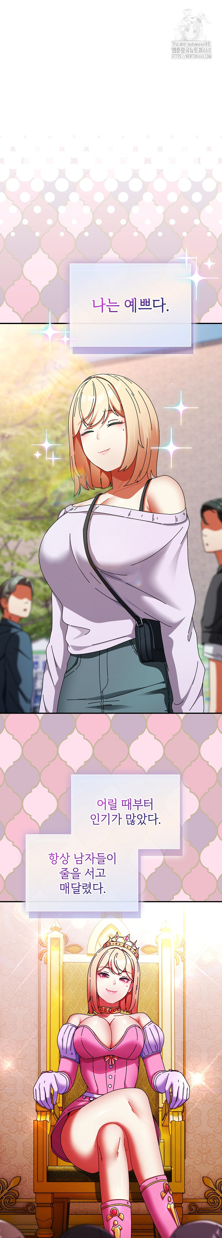 Take a Photo of Me Raw Chapter 15 - Page 2