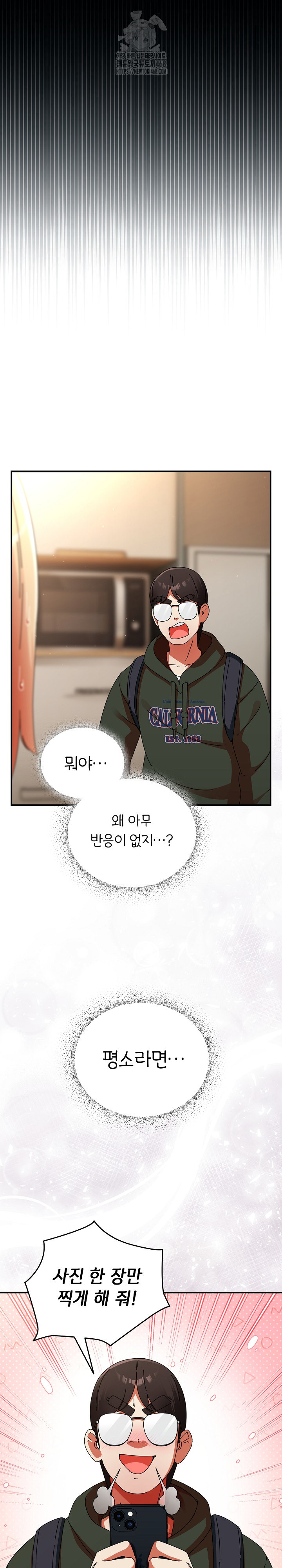 Take a Photo of Me Raw Chapter 15 - Page 21