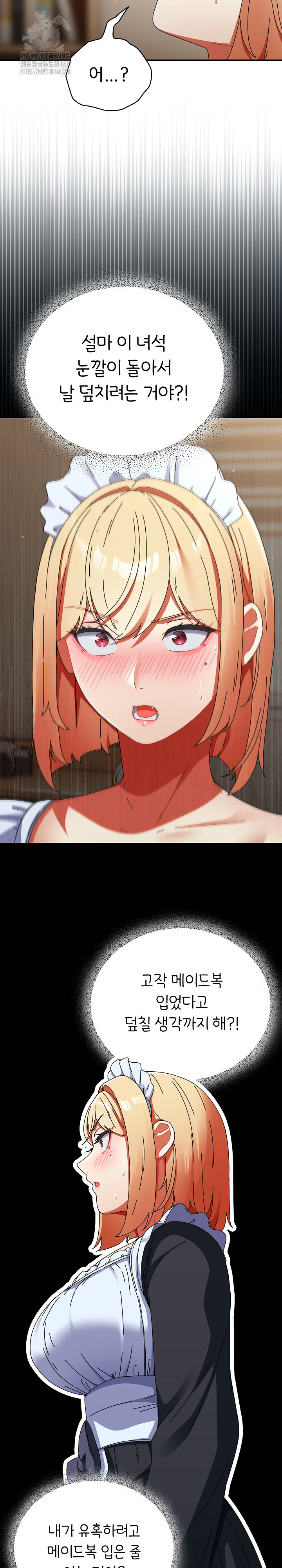 Take a Photo of Me Raw Chapter 15 - Page 24