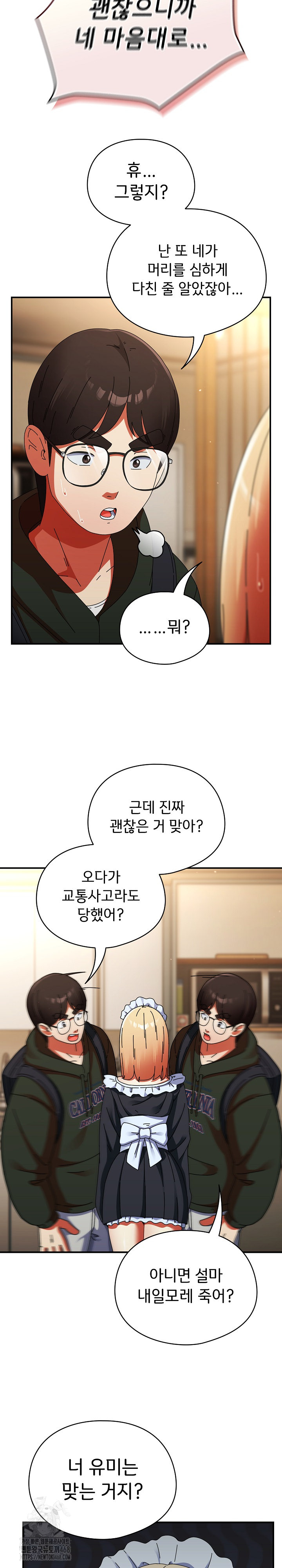 Take a Photo of Me Raw Chapter 15 - Page 26