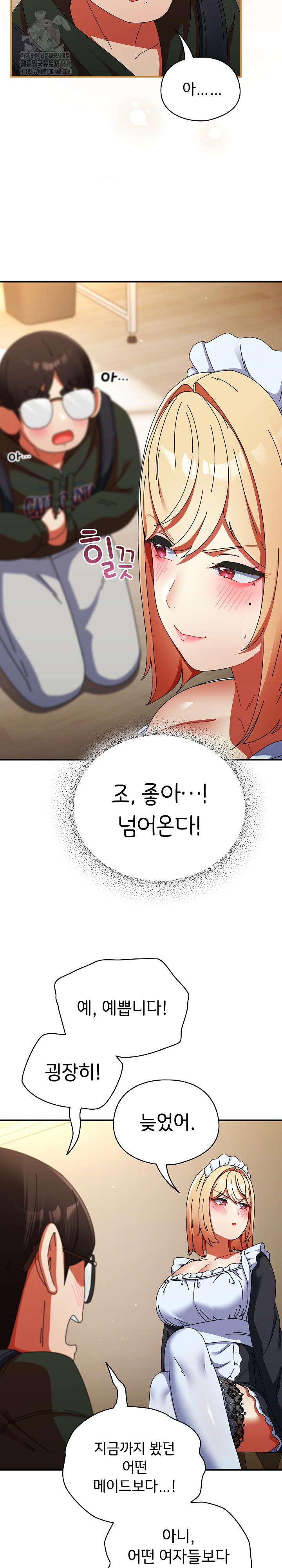 Take a Photo of Me Raw Chapter 15 - Page 29