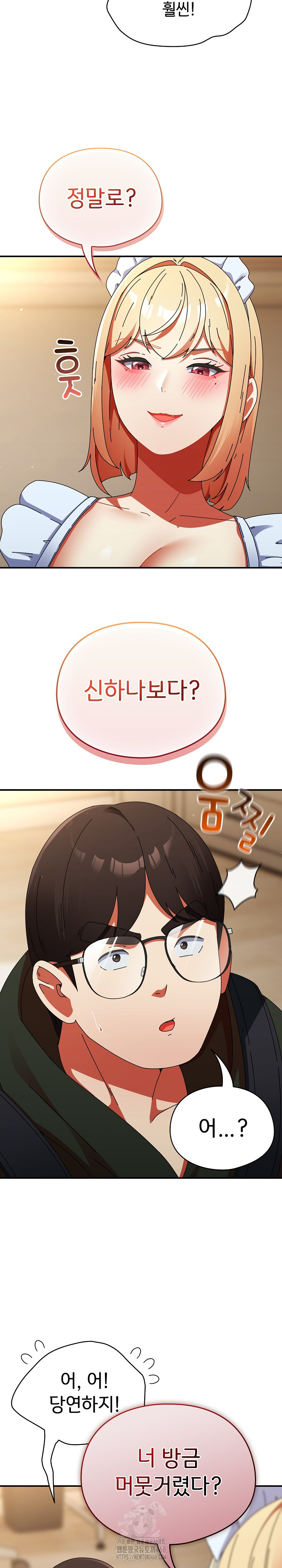 Take a Photo of Me Raw Chapter 15 - Page 30