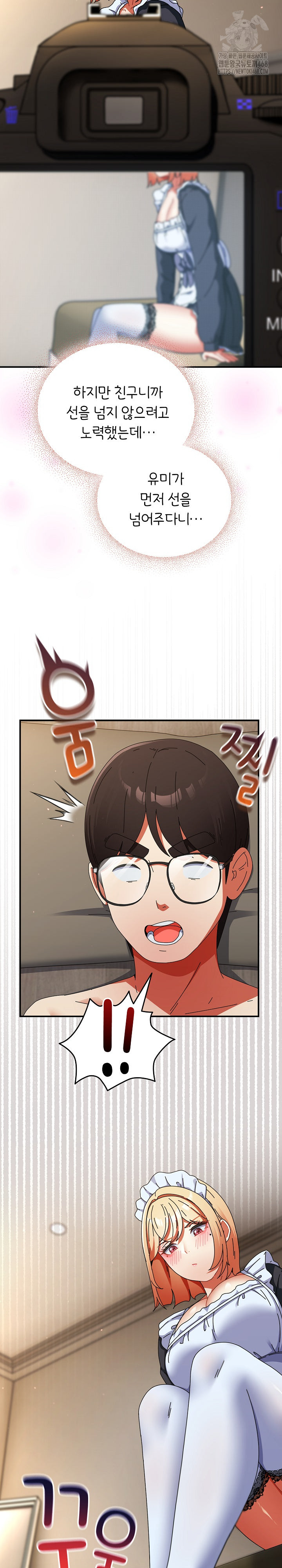 Take a Photo of Me Raw Chapter 16 - Page 12