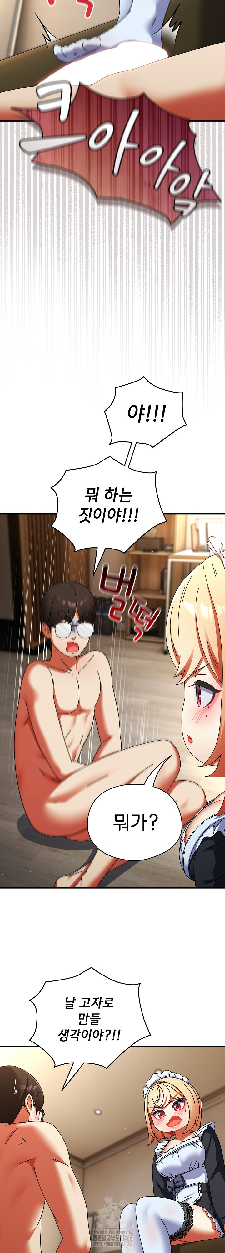 Take a Photo of Me Raw Chapter 16 - Page 13