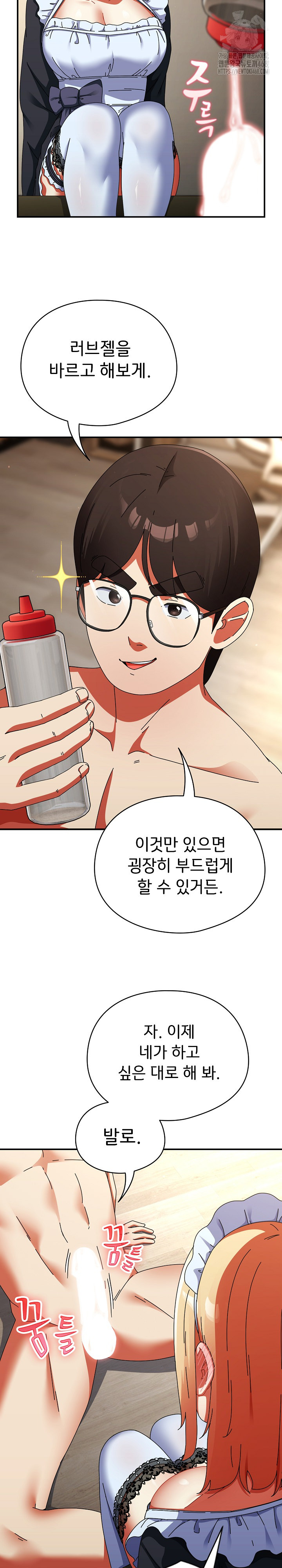 Take a Photo of Me Raw Chapter 16 - Page 17