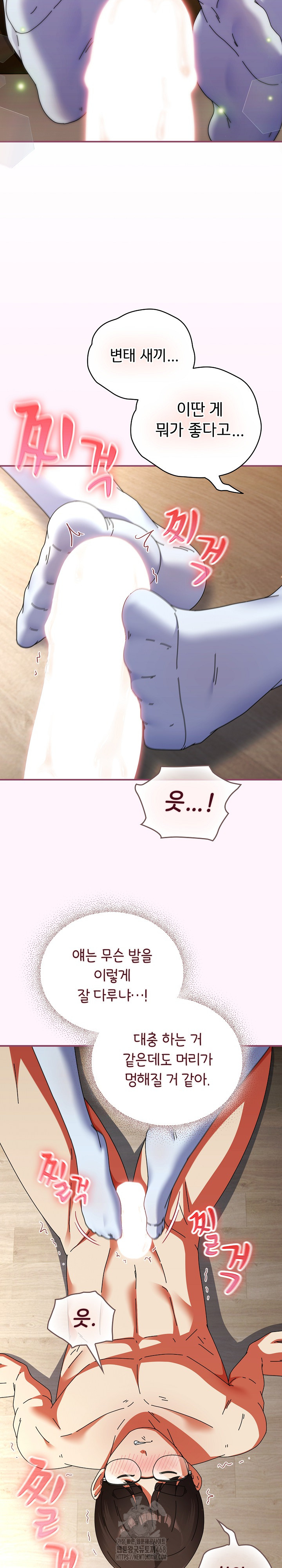 Take a Photo of Me Raw Chapter 16 - Page 23