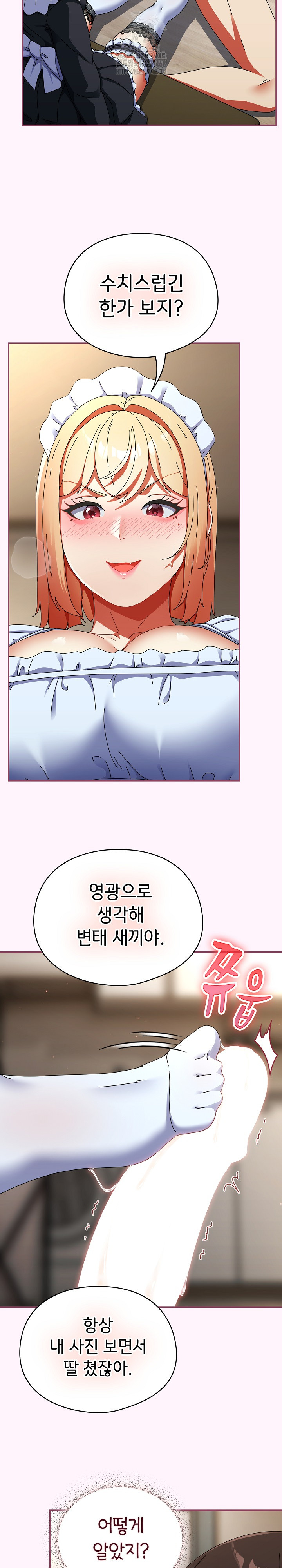 Take a Photo of Me Raw Chapter 16 - Page 25