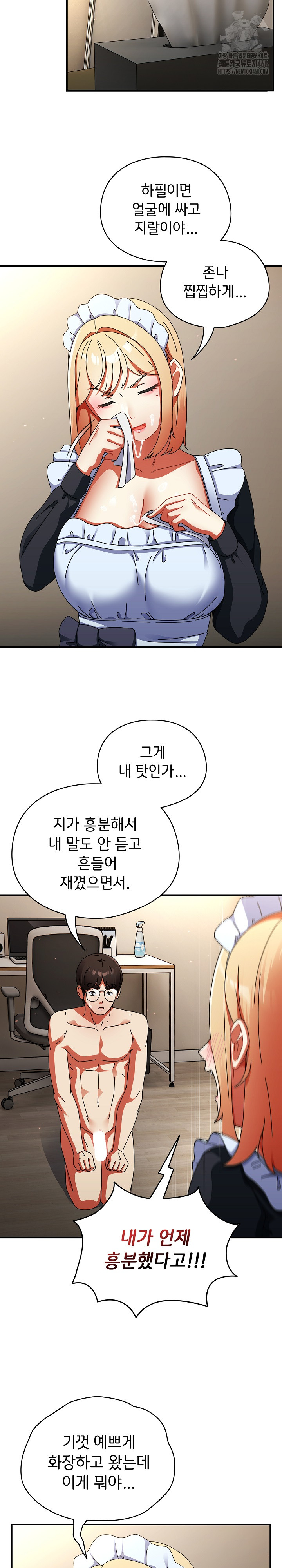 Take a Photo of Me Raw Chapter 16 - Page 29