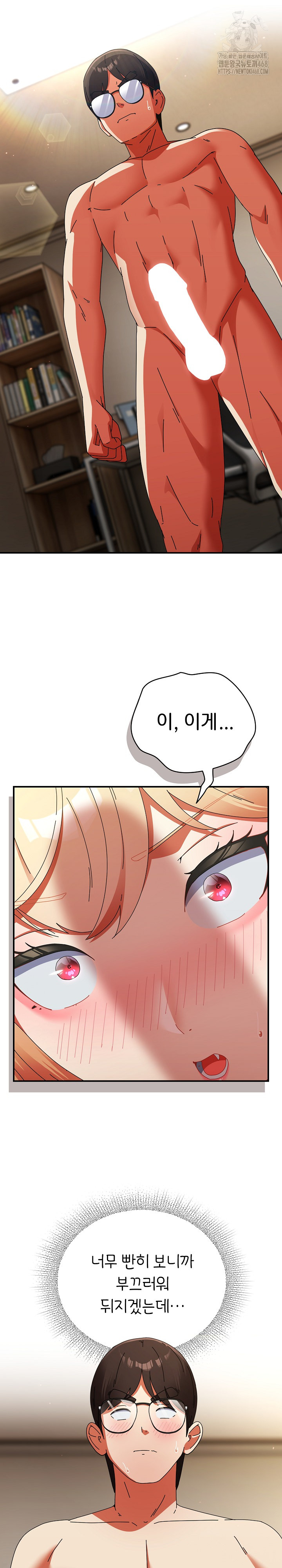 Take a Photo of Me Raw Chapter 16 - Page 7