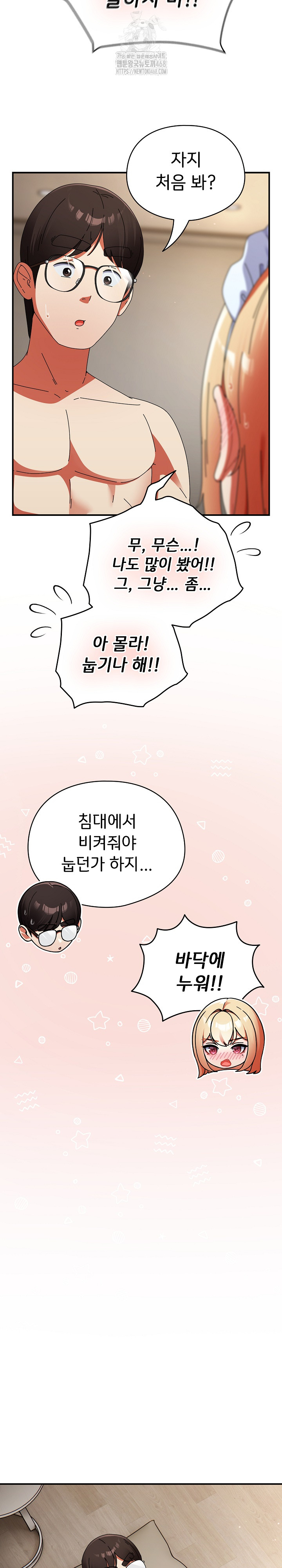 Take a Photo of Me Raw Chapter 16 - Page 9