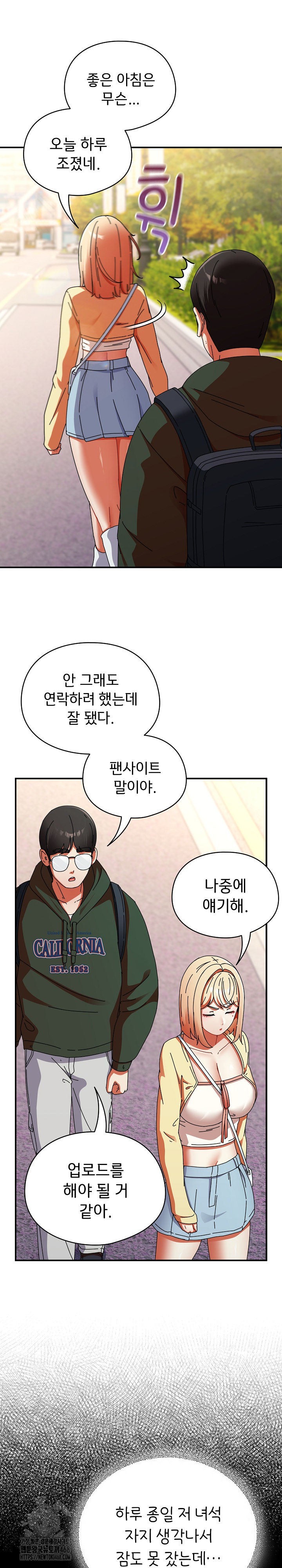 Take a Photo of Me Raw Chapter 17 - Page 15