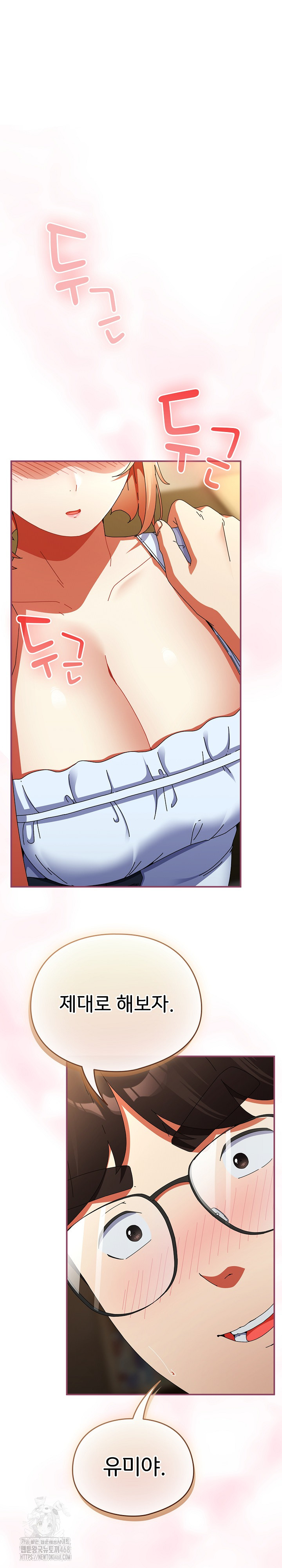 Take a Photo of Me Raw Chapter 17 - Page 2