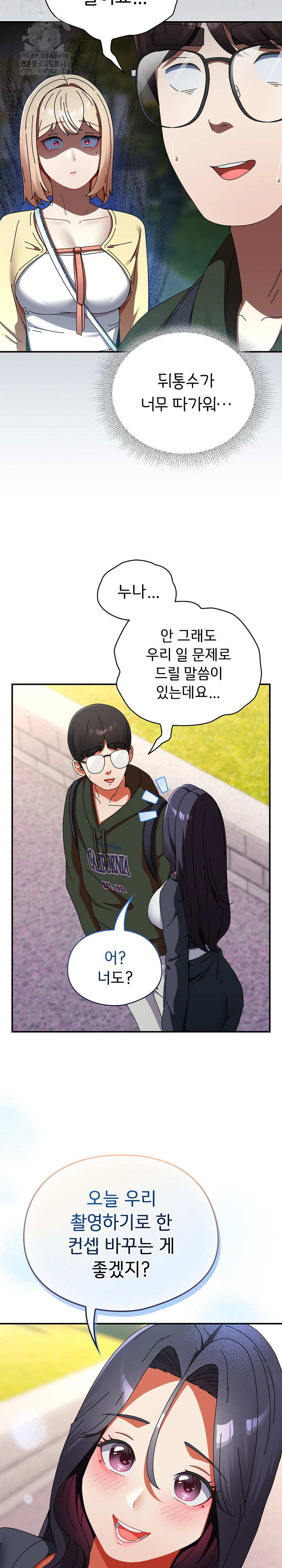 Take a Photo of Me Raw Chapter 17 - Page 27