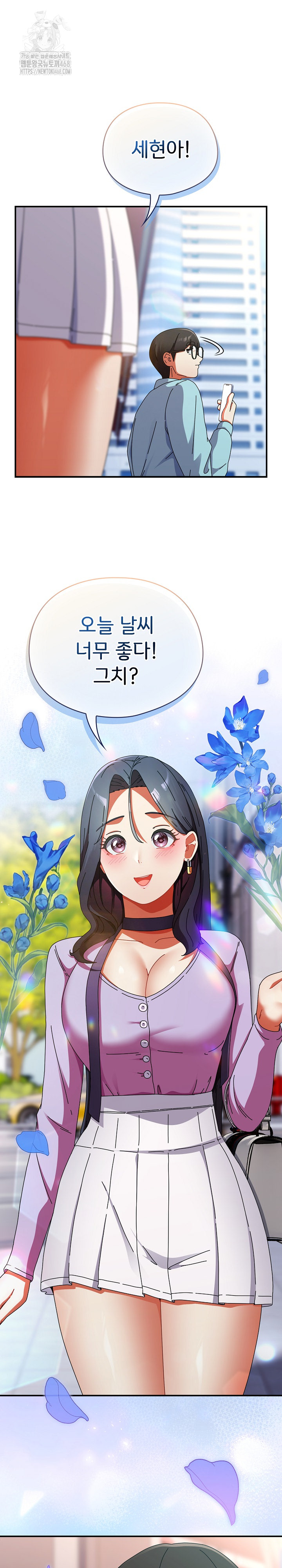 Take a Photo of Me Raw Chapter 18 - Page 23