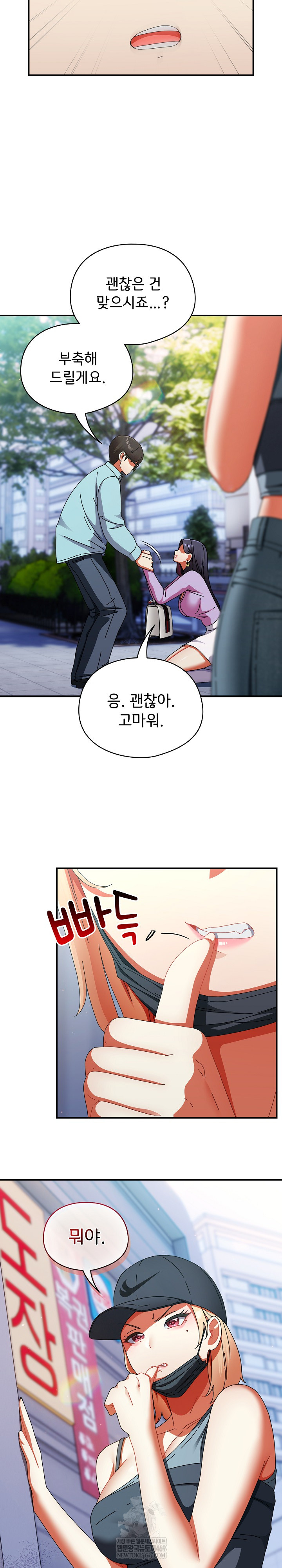 Take a Photo of Me Raw Chapter 19 - Page 7