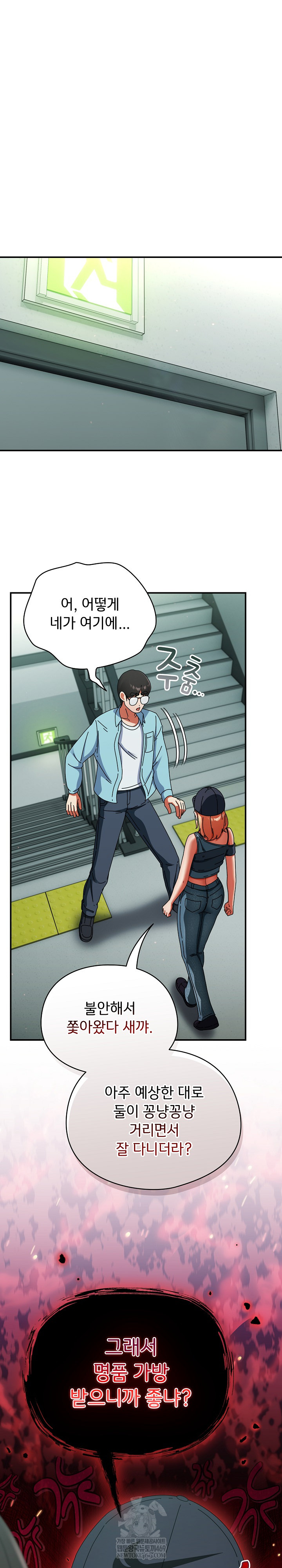 Take a Photo of Me Raw Chapter 20 - Page 2