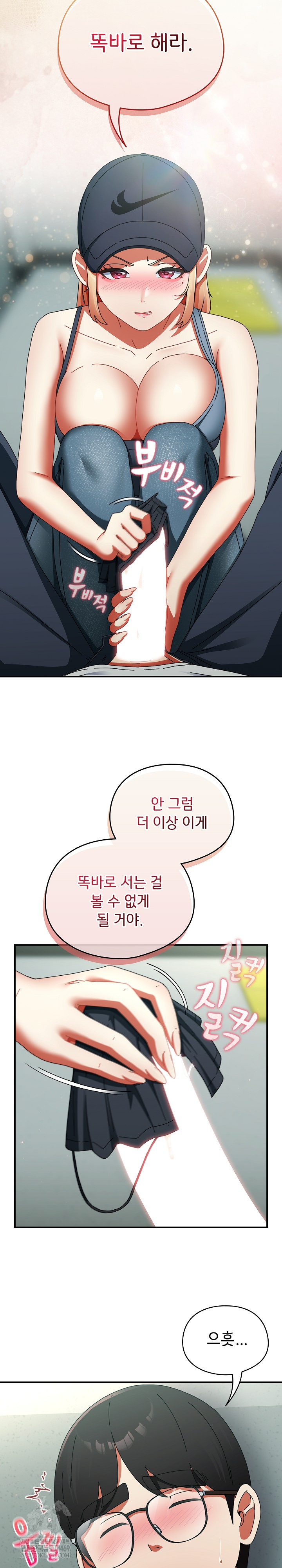 Take a Photo of Me Raw Chapter 20 - Page 22