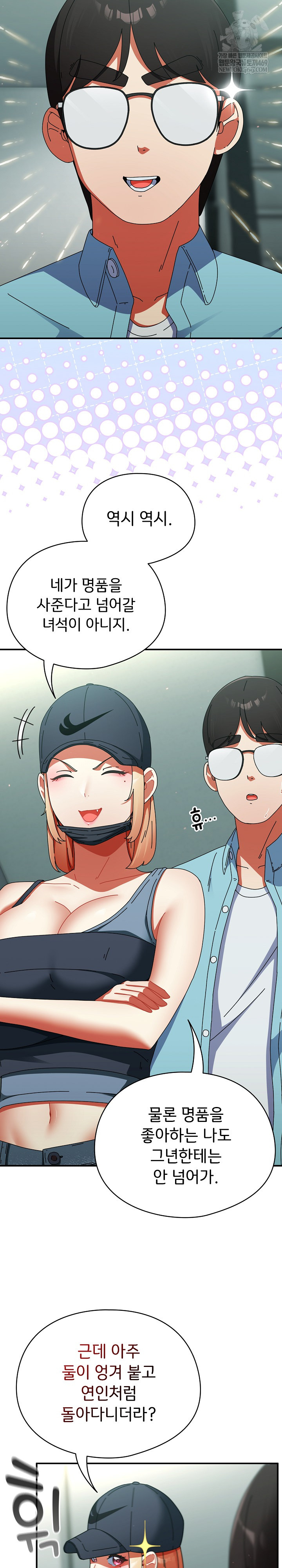 Take a Photo of Me Raw Chapter 20 - Page 4