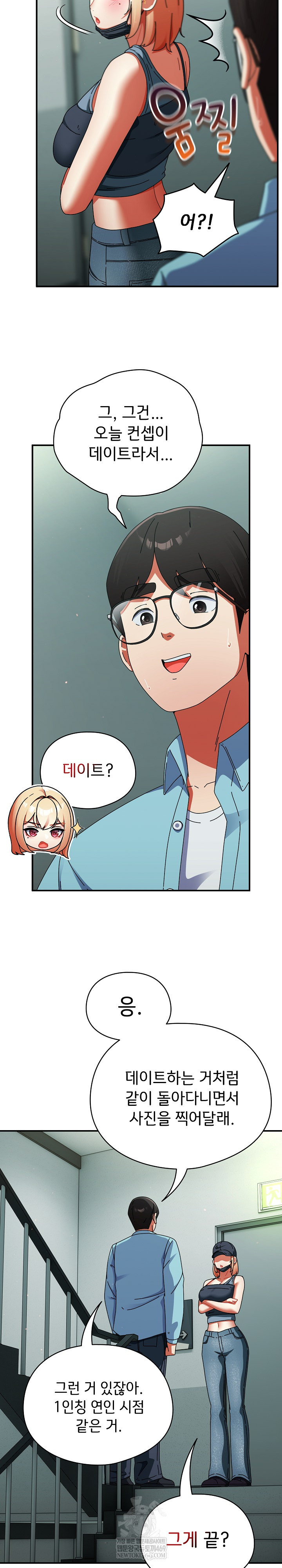 Take a Photo of Me Raw Chapter 20 - Page 5