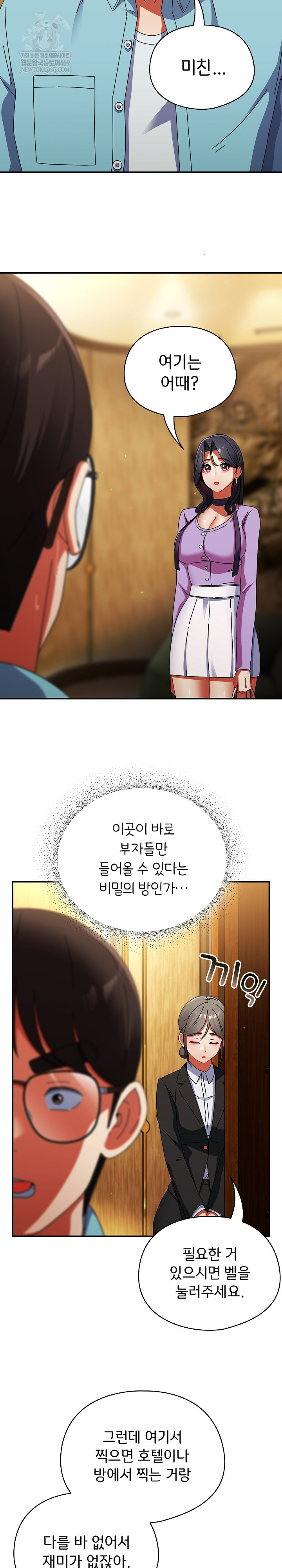 Take a Photo of Me Raw Chapter 21 - Page 13