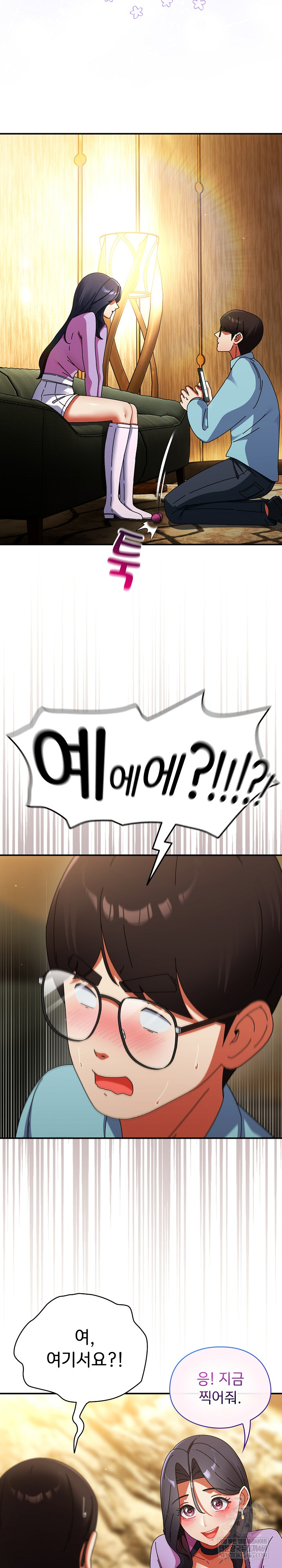 Take a Photo of Me Raw Chapter 21 - Page 26