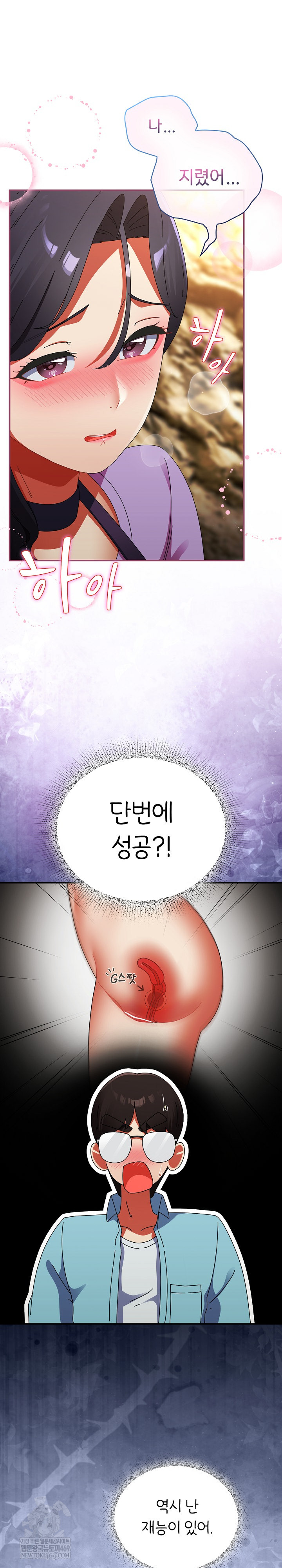 Take a Photo of Me Raw Chapter 22 - Page 11