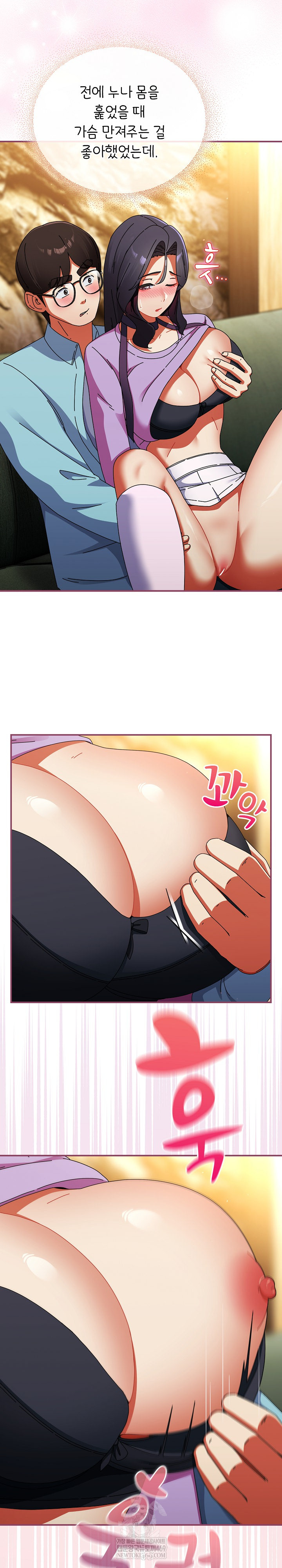 Take a Photo of Me Raw Chapter 22 - Page 16