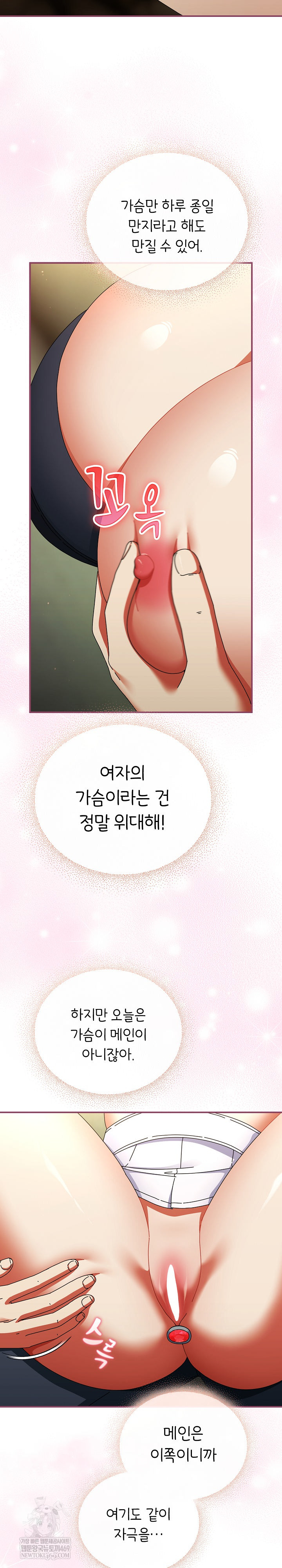 Take a Photo of Me Raw Chapter 22 - Page 18