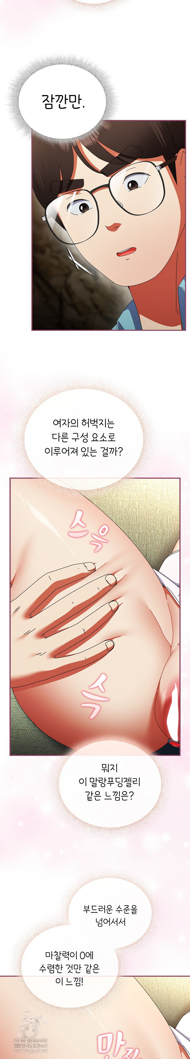 Take a Photo of Me Raw Chapter 22 - Page 19