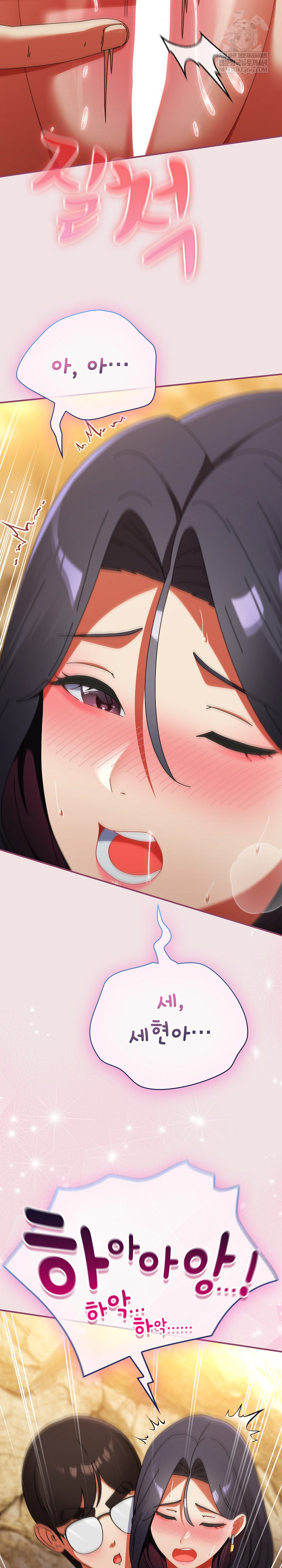 Take a Photo of Me Raw Chapter 22 - Page 25