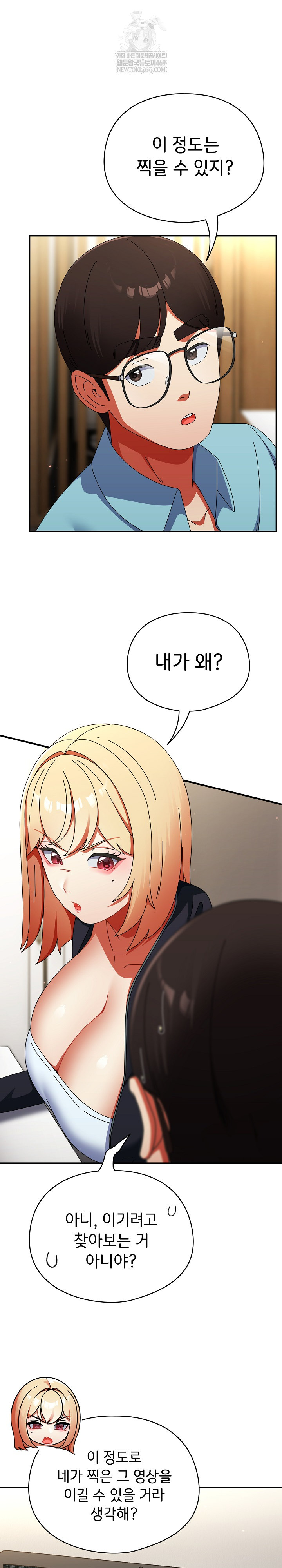 Take a Photo of Me Raw Chapter 23 - Page 20