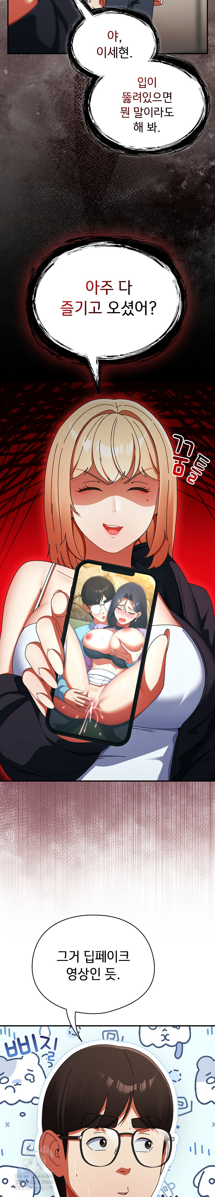 Take a Photo of Me Raw Chapter 23 - Page 3