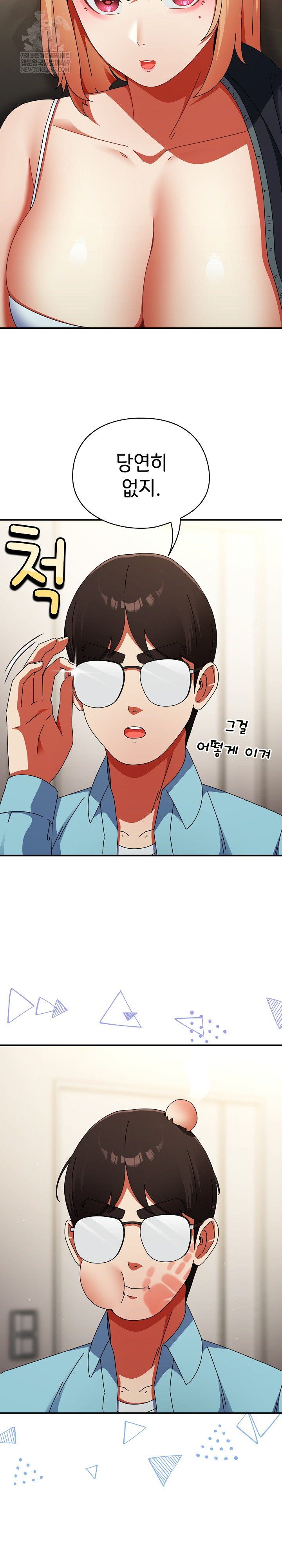 Take a Photo of Me Raw Chapter 23 - Page 5