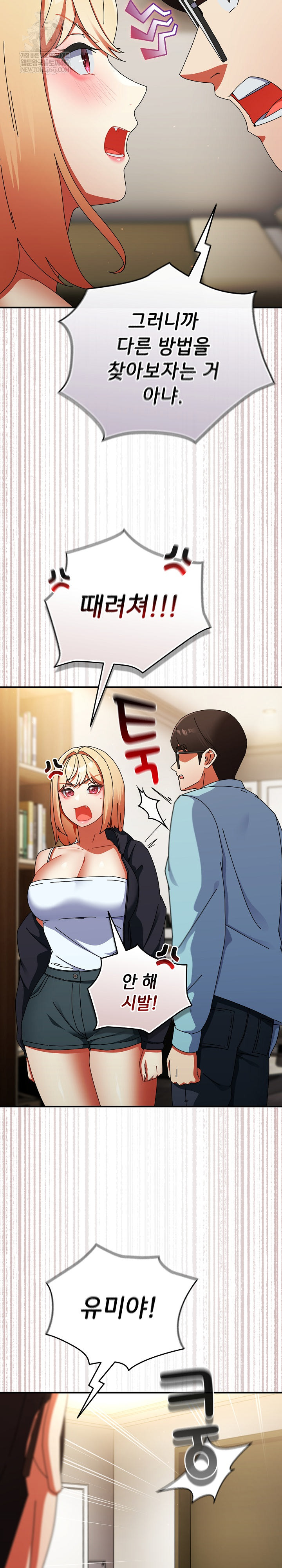 Take a Photo of Me Raw Chapter 24 - Page 10