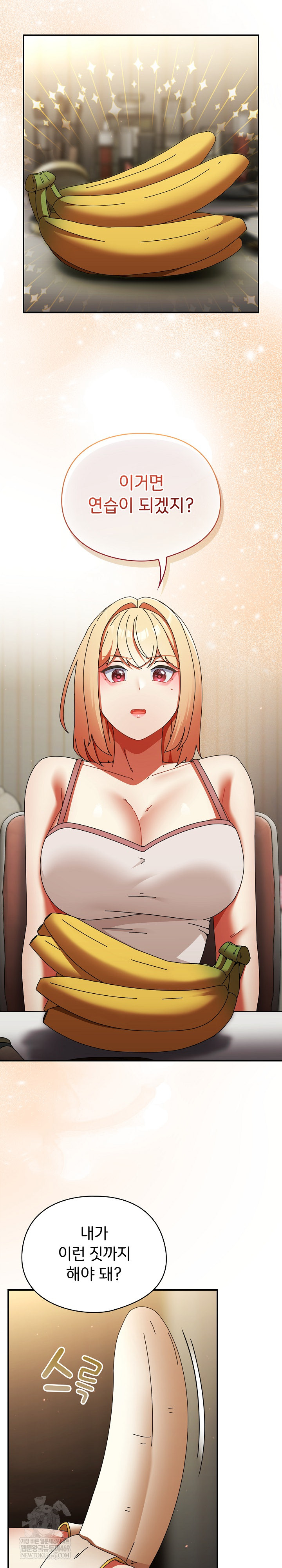 Take a Photo of Me Raw Chapter 24 - Page 14