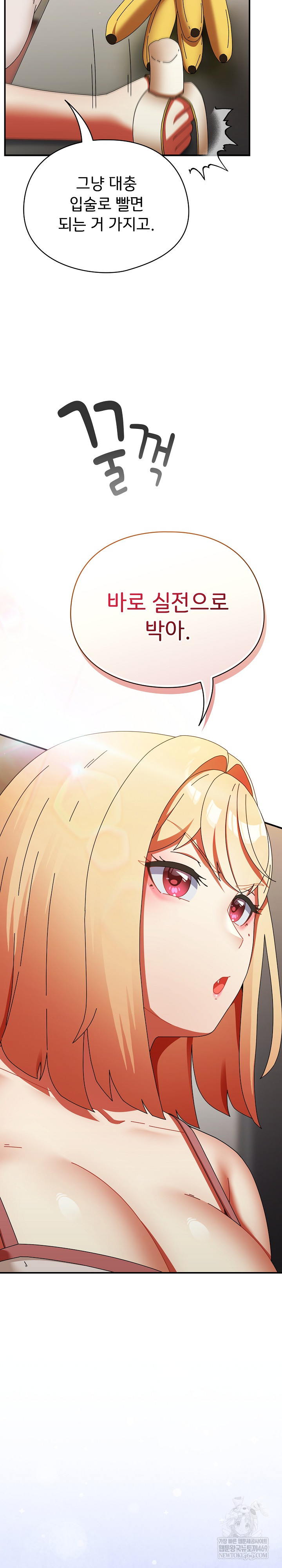 Take a Photo of Me Raw Chapter 24 - Page 19