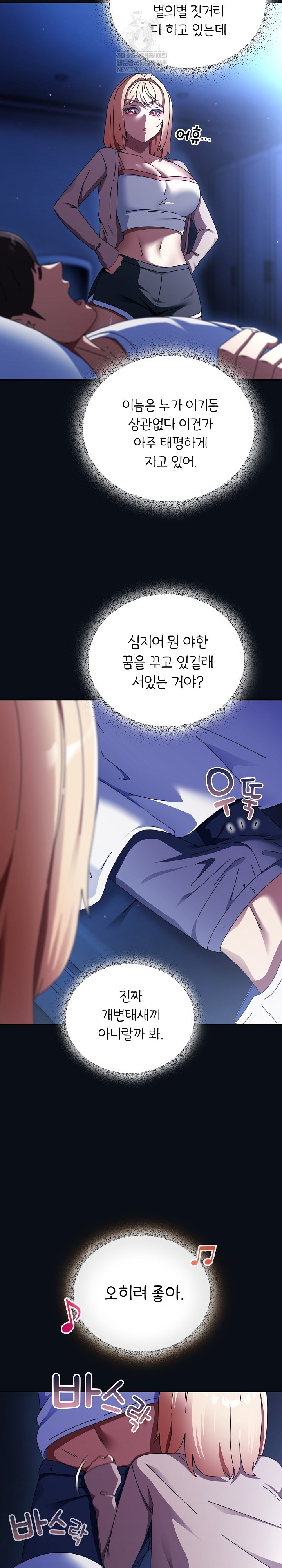 Take a Photo of Me Raw Chapter 24 - Page 22