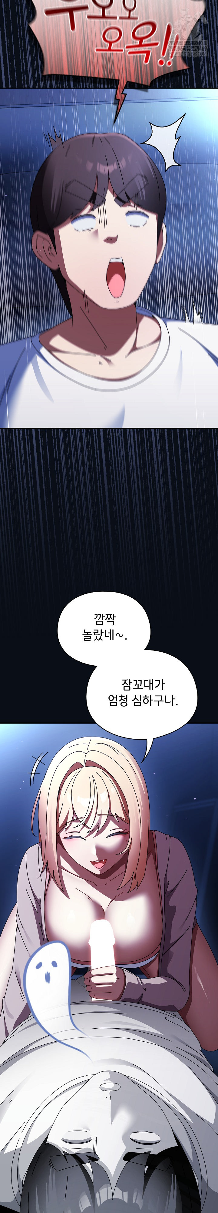 Take a Photo of Me Raw Chapter 24 - Page 27