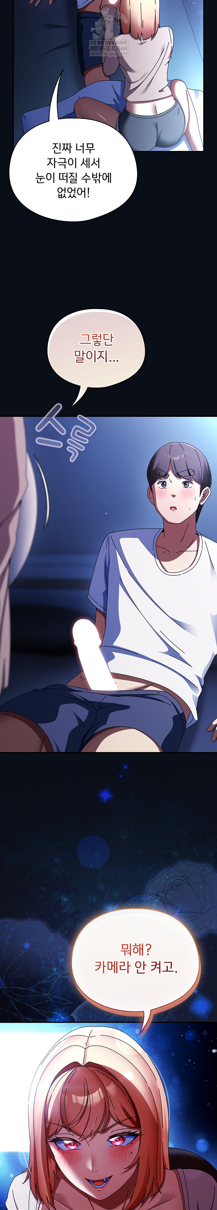 Take a Photo of Me Raw Chapter 24 - Page 30