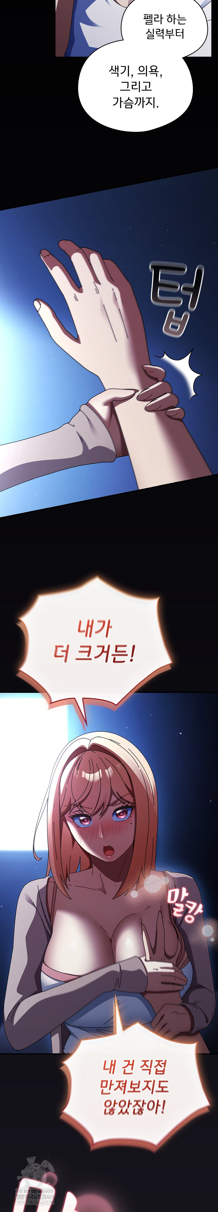 Take a Photo of Me Raw Chapter 25 - Page 15