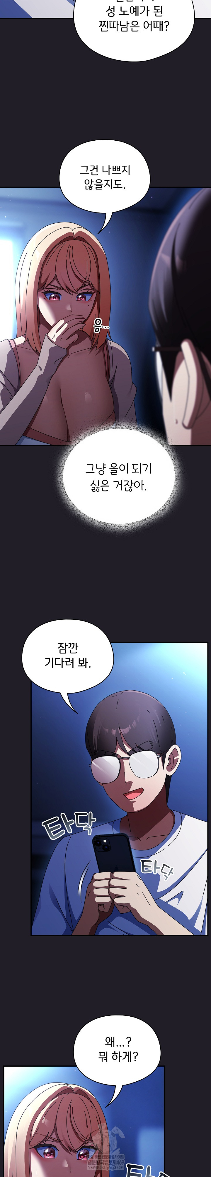 Take a Photo of Me Raw Chapter 25 - Page 18